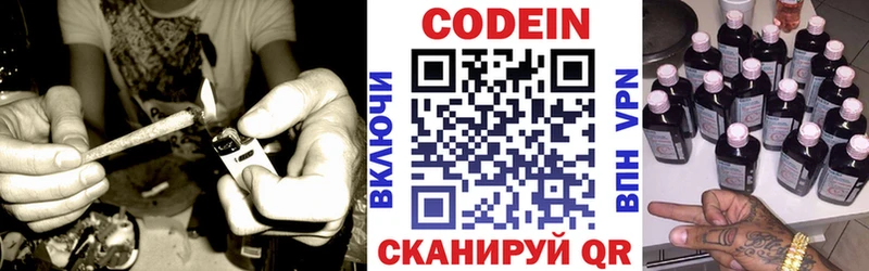 Кодеиновый сироп Lean напиток Lean (лин)  Ялуторовск 