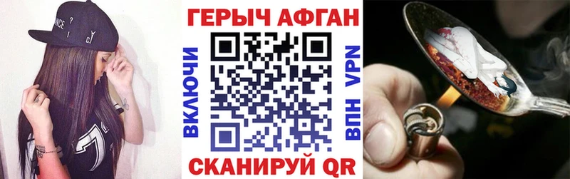 ГЕРОИН Афган  Ялуторовск 