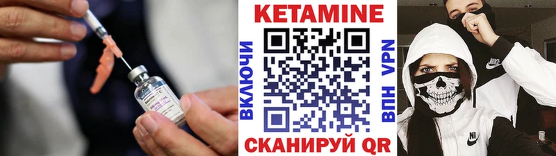 продажа наркотиков  Ялуторовск  Кетамин VHQ 