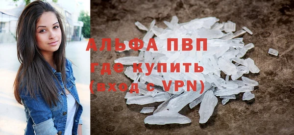 альфа пвп Вязники