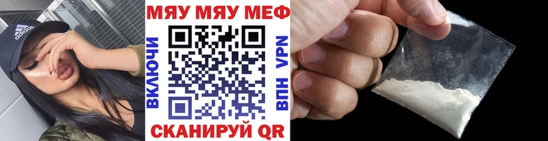 Мефедрон мука  Ялуторовск 