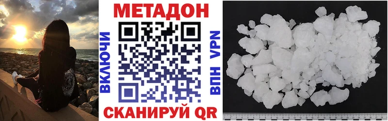 mega tor  Ялуторовск  МЕТАДОН кристалл 