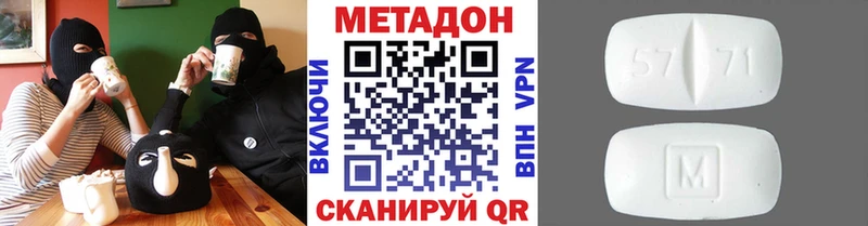 МЕТАДОН methadone Ялуторовск